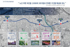 '경부선 대구 도심구간 지하화' 타당성 조사 용역 발주