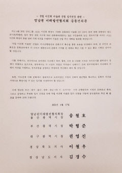 [이건희미술관 어디로?] 영남권 5개 시도지사 '비수도권 유치' 손잡았다.