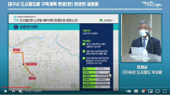 [대구도시철도 차량기지] 대구 서구 비산7동 주민 