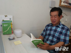 [동네뉴스] 안동댐 수몰민 이원길의 두 번째 고향이야기 '원촌일기'