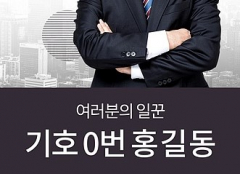 [대구시의원 3명 중 1명 내년 구청장·군수 도전 저울질] 중앙의 '낙하산' 관행 줄고 공천시스템 개선 영향