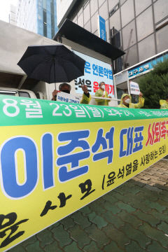 윤사모 대구지역 회원 '이준석 사퇴하라' 촉구 시위