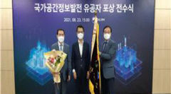한국공간정보산업協, 공간정보발전 공로 대통령표창