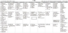 9월10일(금) TV 편성표