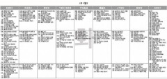 9월21일(화) TV 편성표