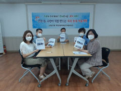 [동네뉴스]'(신)통(소)통(방)통 우리 동네 이모저모'..언택트 시대 동네 소식지