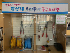 [동네뉴스] 