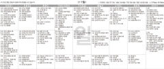 10월17일(일) TV 편성표
