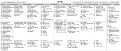 10월24일(일) TV 편성표