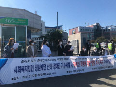 [시민사회는 지금] 대구장애인차별연대 