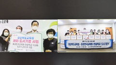 경북교육청, 동경한국교육원 관할 한글학교 11교 어린이도서 1200권 기증