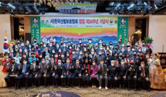 한국산림보호협회 중앙회, 창립 제24주년 기념식