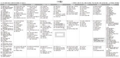 12월10일(금) TV 편성표