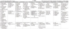 12월11일(토) TV 편성표