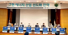 경북과총, 그린에너지 선도화 전략 주제 세미나 개최