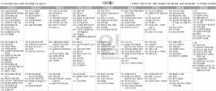 12월26일(일) TV 편성표
