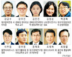 [알림] 선택 2022! 영남일보 선거 보도 자문단