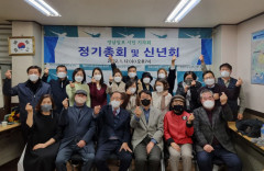 영남일보 시민기자회, 정기총회 및 신년회 가져