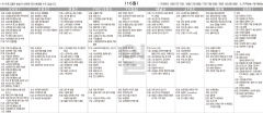 1월16일(일) TV 편성표