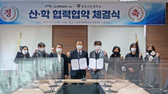 영남선비문화수련원-경북전문대, 인성교육 산학협약