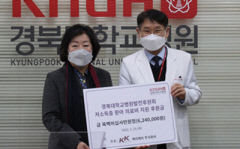 KK주식회사 임직원들, 설 상여금 경북대병원에 전달