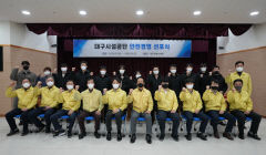 대구시설공단, 안전경영 선포식 개최…중대재해 'ZERO' 다짐