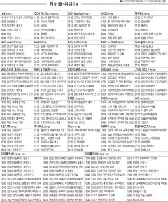 3월10일(목) 케이블·위성TV 편성표