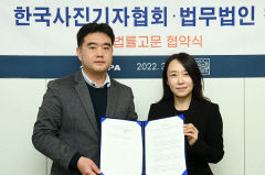 한국사진기자협회-법무법인 창경 법률고문 협약식