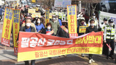 팔공산 '국립공원 승격 반대' 집회…주민들 집단행동 이유는?