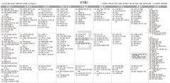 3월25일(금) TV 편성표