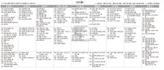3월26일(토) TV 편성표
