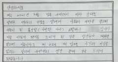 '구미 3세 여아 사망 사건' 외할머니(친모), 최초 보도 영남일보에 장문 편지 보내와