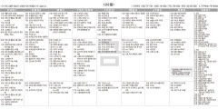 4월22일(금) TV 편성표