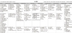 4월23일(토) TV 편성표