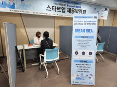 대구스케일업허브(DASH) 채용박람회 성료