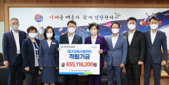 NH농협은행 대구영업본부, 대구시교육청에 제휴카드 적립기금 6억5천만원 전달