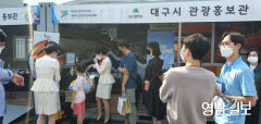 '2038하계아시안게임' 대구·광주 공동유치 100만 서명운동 집중 전개