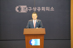 대구상의 창립 116주년 기념식 개최