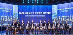 와룡 새마을금고 대구지역 경영평가부문 대상