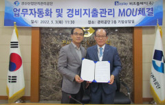 경산산단관리공단-비즈플레이 무증빙 경비지출관리 협약