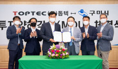 (주)톱텍, 구미에 이차전지 자동화장비 420억원 투자 양해각서 체결