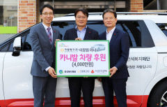 이창원 거림테크 대표, 장애인을 위한 차량 전달