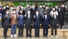 귀농귀촌아카데미 제19기 수료식