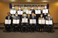 대구기업 ESG 경영 본격 시동...대구상의 전국최초 맞춤형 컨설팅