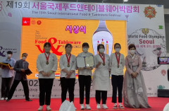 경북생활과학고, 서울 월드 푸드 올림픽 대상 수상