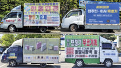 [포토뉴스] 야외활동 증가에 따라 두류공원 내 불법광고물 기승