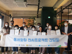 경북과  전남 지역아동센터 동서화합 천사프로젝트