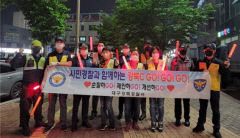 대구강북경찰서 '강북C GO!GO!GO!' 프로젝트 운영