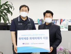 대구은행노조, 지역 취약계층 화재피해주민 지원성금 2천만원 전달