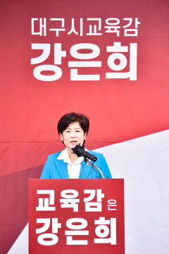 [포토뉴스] 재선 도전 선언하는 강은희 대구시교육감